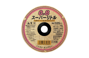 ノリタケ 切断砥石 スーパーリトル(105x0.8)(A46S)